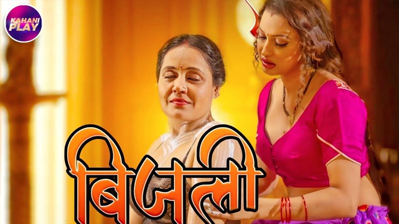 Bijli | Season 01 | Episode 02